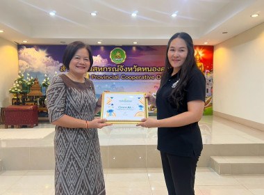 สำนักงานสหกรณ์จังหวัดหนองคาย ประชุมประจำเดือนข้าราชการ ... พารามิเตอร์รูปภาพ 6